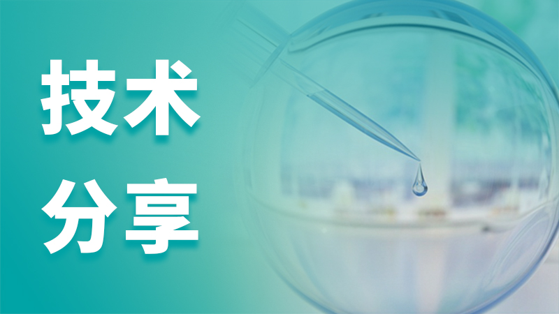 技术分享3