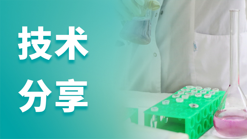 技术分享4